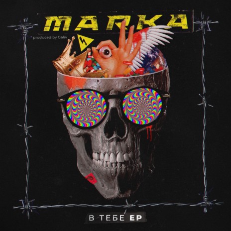 Дура cover art
