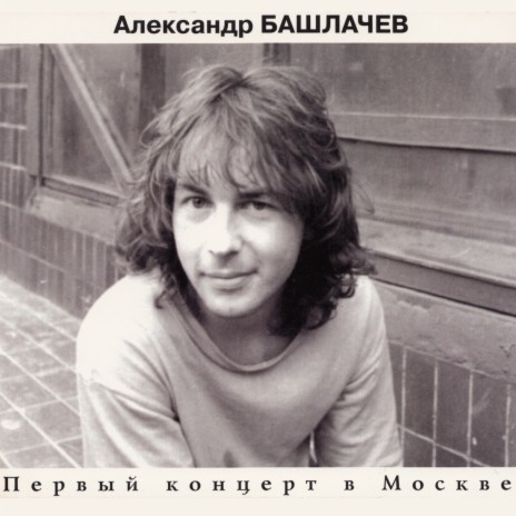 Слёт - симпозиума cover art