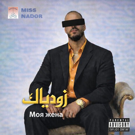 ZININU cover art