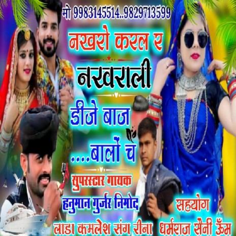 Nakhro Karl R Nakhrali cover art