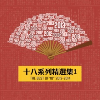 THE BEST OF "18" 2012-2014