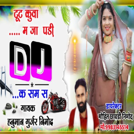 Paijam Tut Kuwa Main Ja Padi DJ Par cover art