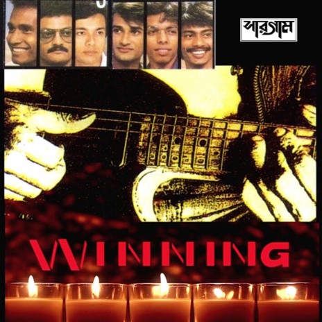 Smritigulo cover art