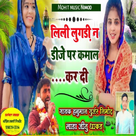 Lili Lugdi N DJ Par Kamal Kar Di cover art