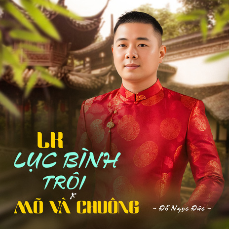 Lục Bình Trôi / Mõ Và Chuông cover art