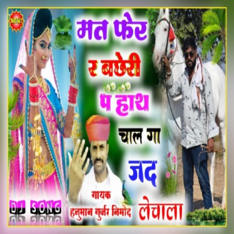 Mat Fhere R Bacheri P Hath cover art