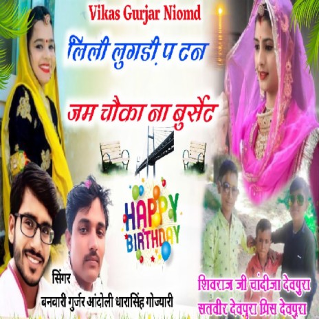 Lili Lugdi P Ton Jam Choka Na Burset cover art