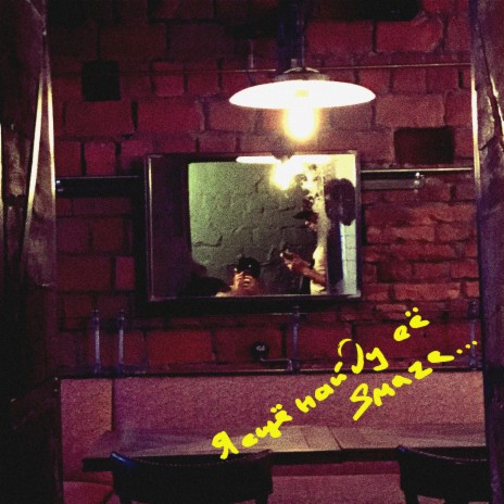Я ещё найду её cover art