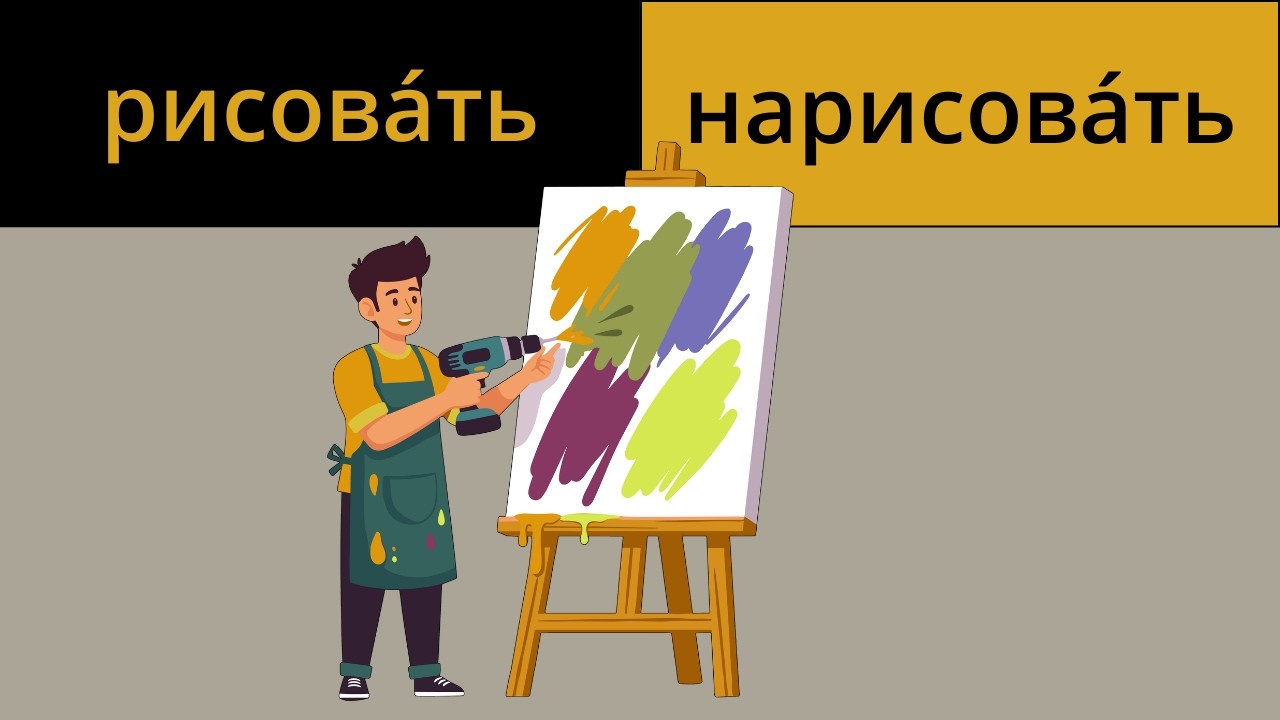 Russian Verbs for Beginners 100 Sentences with Daily Phrases (part 16) cover art