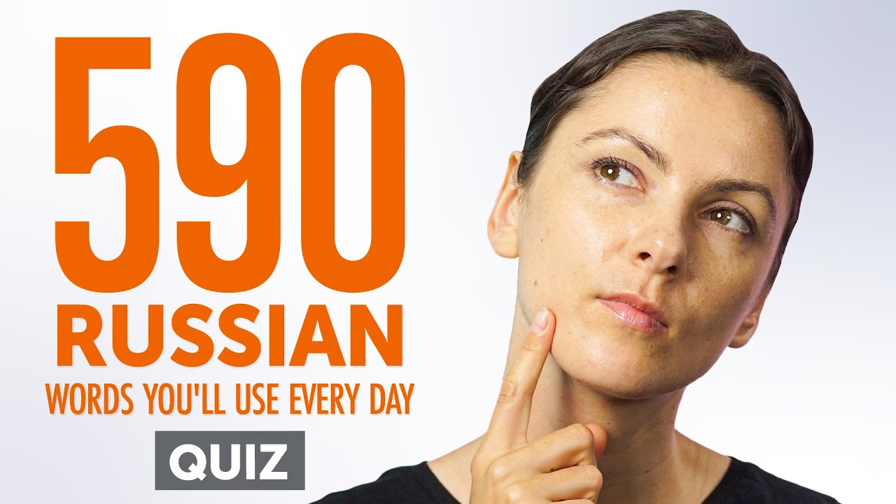 Quiz | 590 Russian Words You'll Use Every Day - Basic Vocabulary #99 cover art