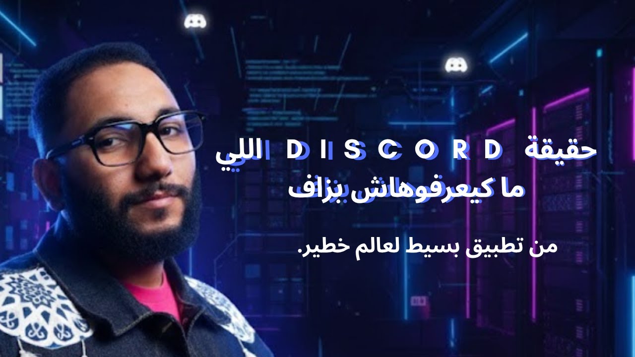 علا ش جيل زد كيدوي ف discord cover art