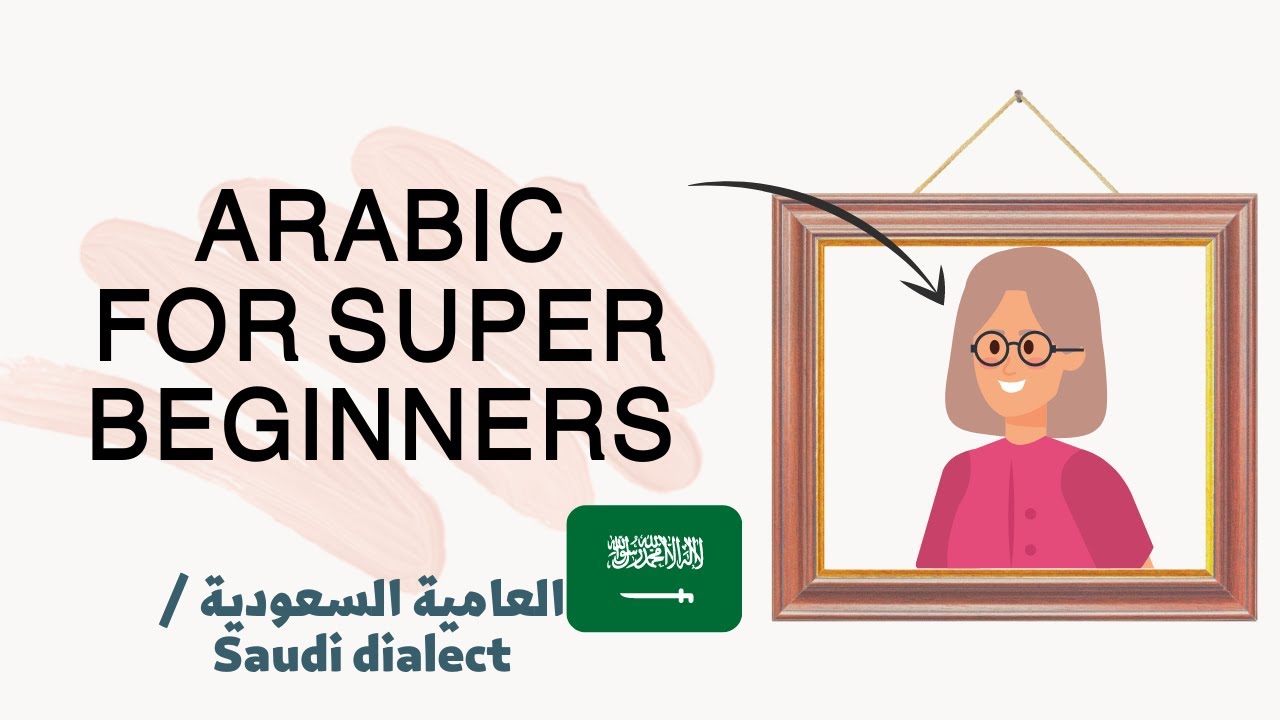 Talk about your mother in Saudi dialect cover art