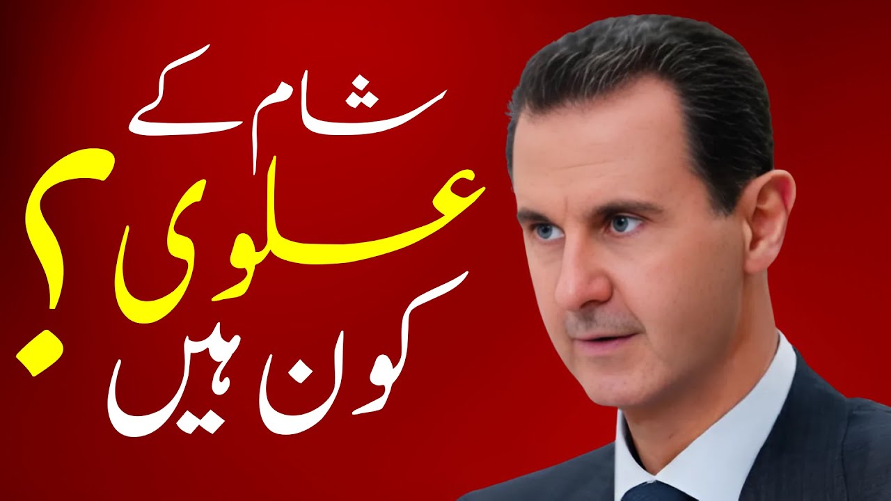 Unveiling the Alawites: Syria’s Secretive Minority | Vlog cover art
