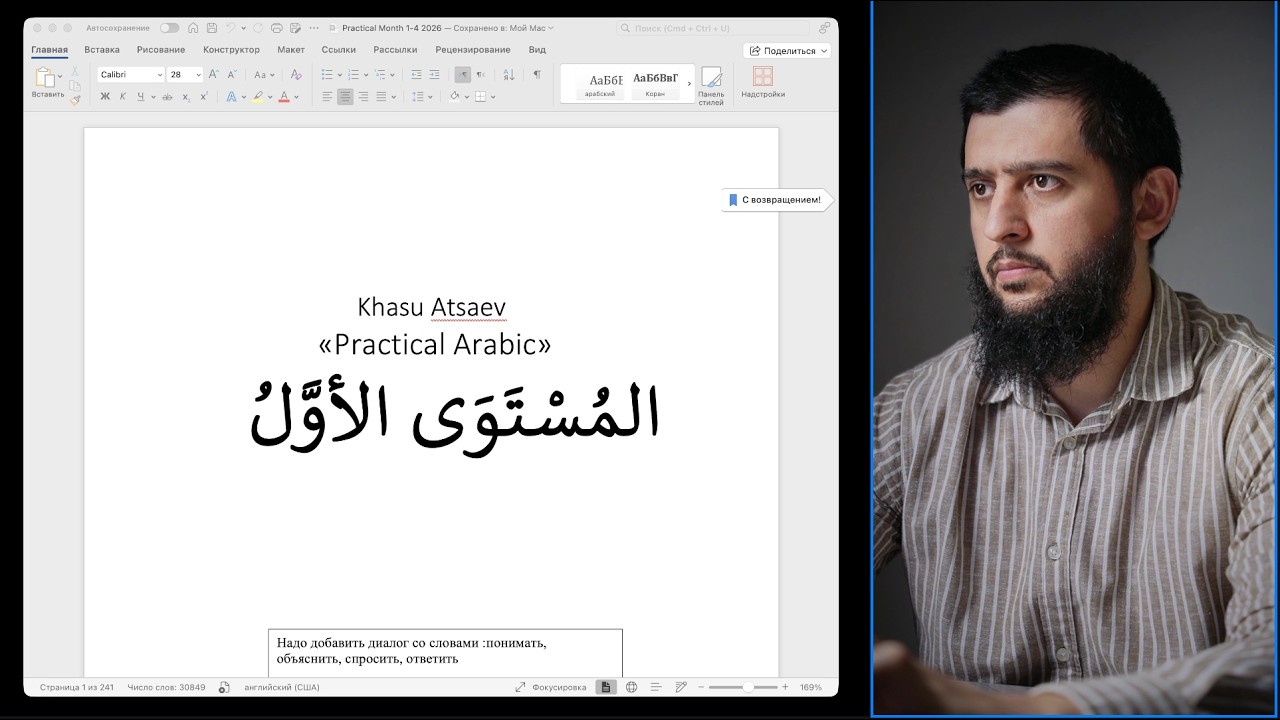 Learn Arabic with Khasu
