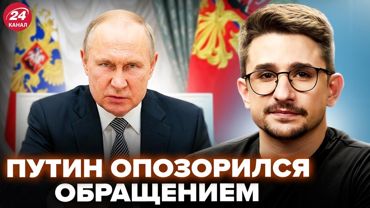 💥НАКИ: КОНФУЗ с Путиным РАЗРЫВАЕТ ИНТЕРНЕТ! УЖЕ ЕДВА ГОВОРИТ! cover art