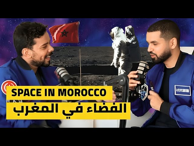 Ismail El Omari : Space Exploration / Space Architecture in Morocco استكشاف الفضاء في المغرب | Ep.13 cover art