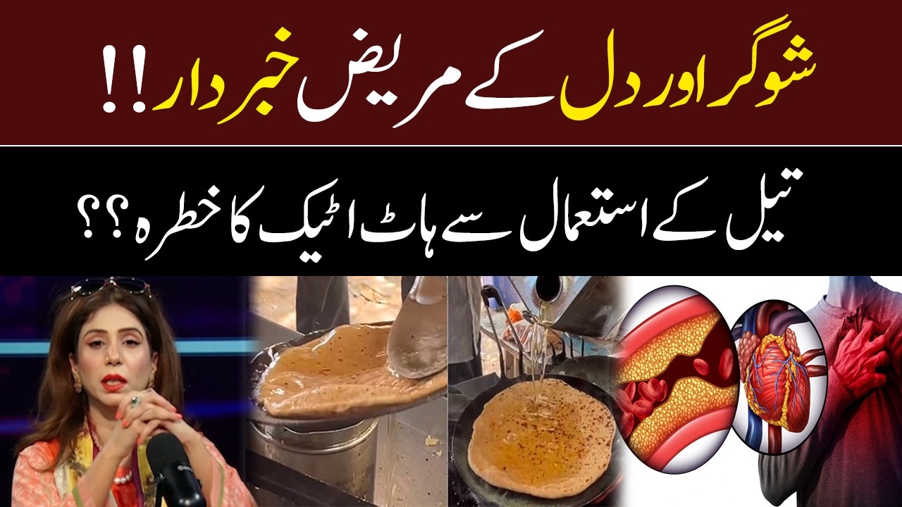 Sahar chawala's Tips For Eid Ul Adha | GNN Studios Podcast cover art