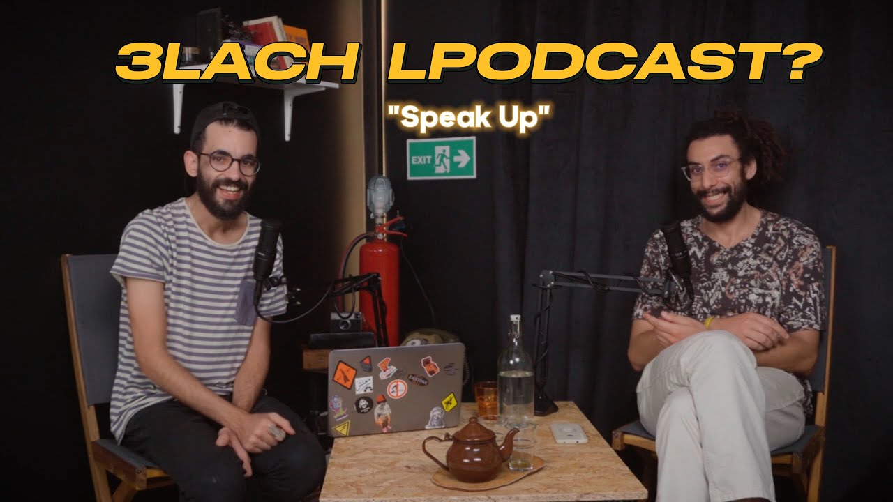 Why a Podcast? علاش لبودكاست؟ cover art