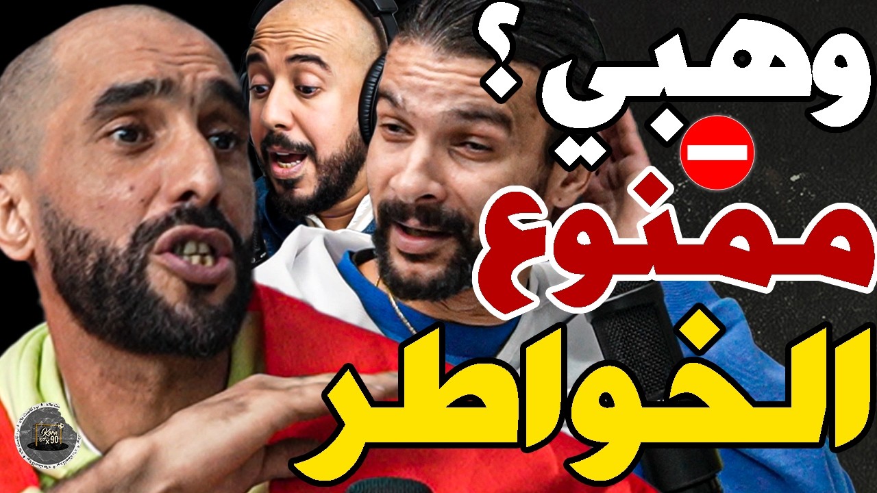 فتاح غيقرع وبورزوق هاجم وهبي وجزائر:أخوماش لا؟على دياز؟حريمات؟صرفق وليد تاني؟مصر؟كأسنا شرف من7ديلكم cover art