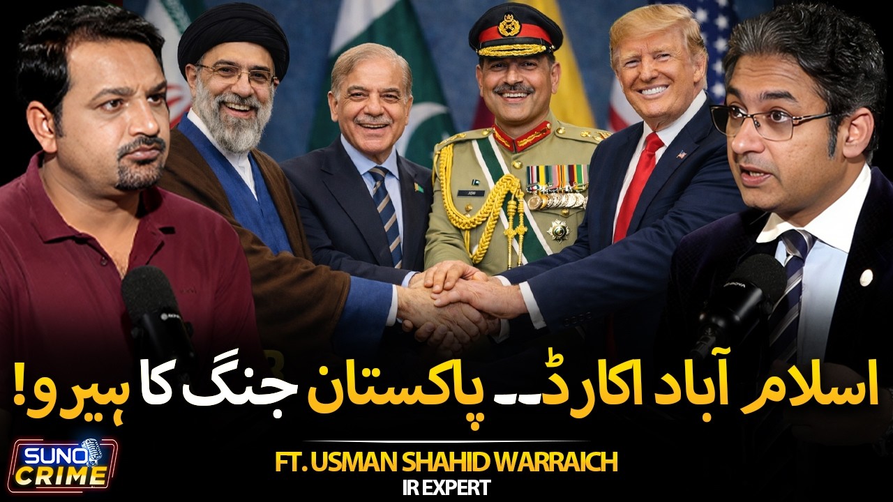 Pakistan's Historic Achievement | US & Iran Set for Islamabad Accord | ft. Usman Shahid Warraich cover art