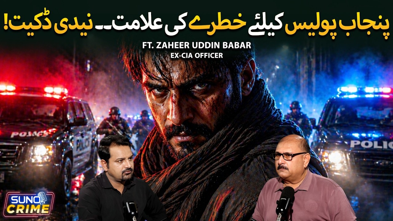Naveed urf Needi Dacait | A Symbol of Fear for Police | ft. Zaheer Uddin Babar cover art