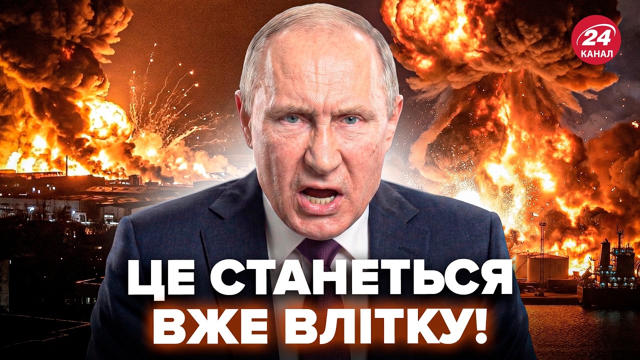 🔥Це ПРОРИВ для ЗСУ! Путіну НЕ ВРЯТУВАТИСЬ: Москву РОЗНЕСУТЬ балістикою.Авіаексперт вразив ПРОГНОЗОМ cover art
