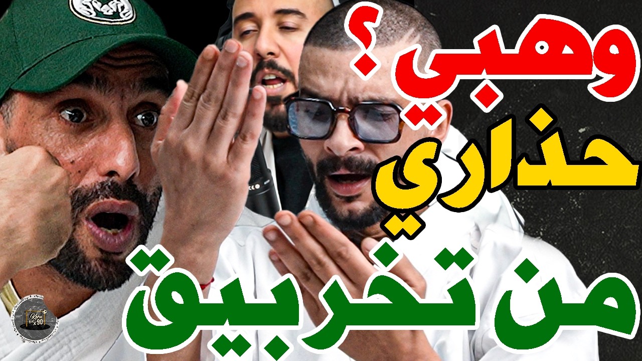 بورزوق دخل فوهبي مع فتاح وقارنو بركراكي: وليد؟يخسر ب4؟حريمات؟قمعكم؟بهدل عيناوي؟تربح برازيل هكا؟مسطي؟ cover art
