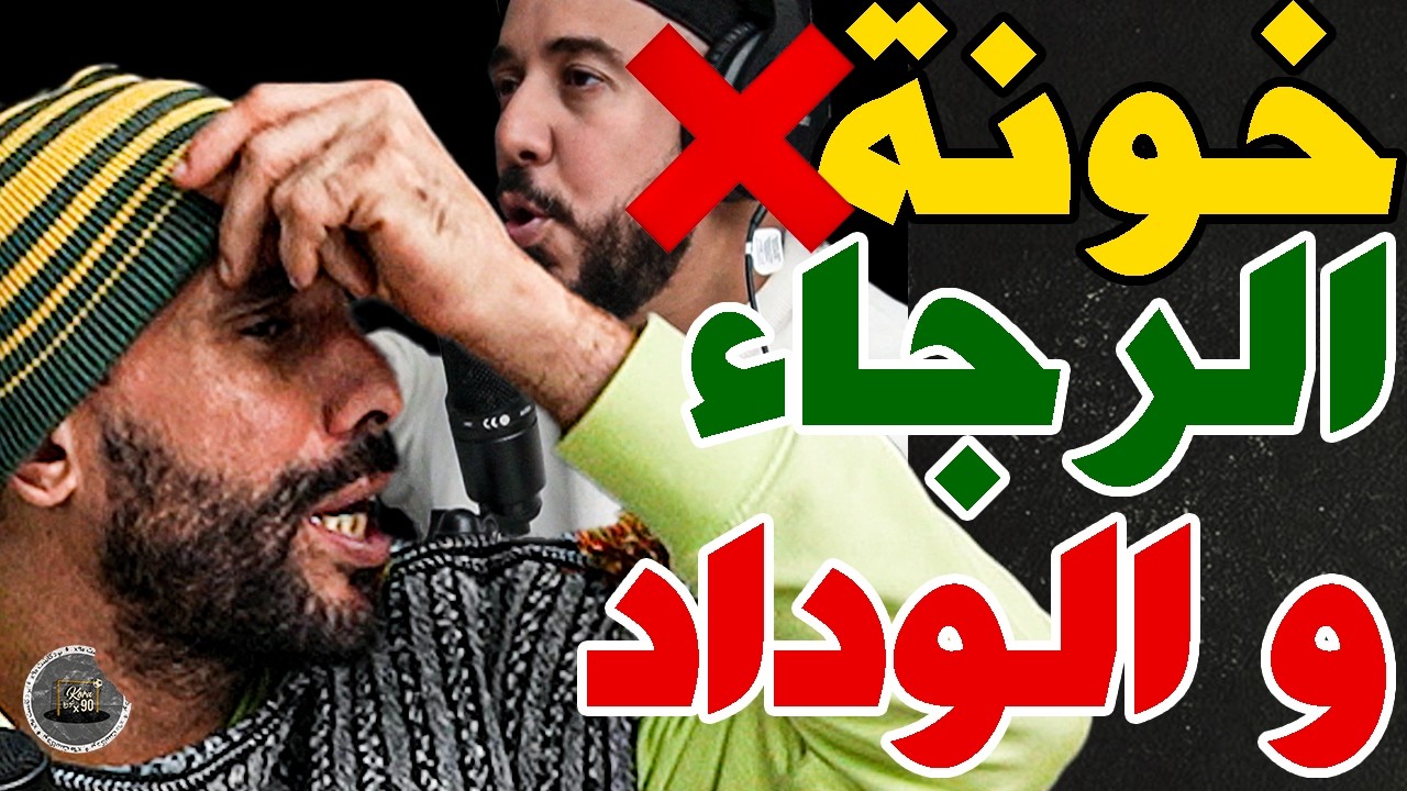 بورزوق فركع برواين وآيت منا: آيت منا؟تصورك تحركو؟ريبتينا؟شفارة الرجاء؟فين15مليار؟سكتي فلحلوة؟حرشوك cover art