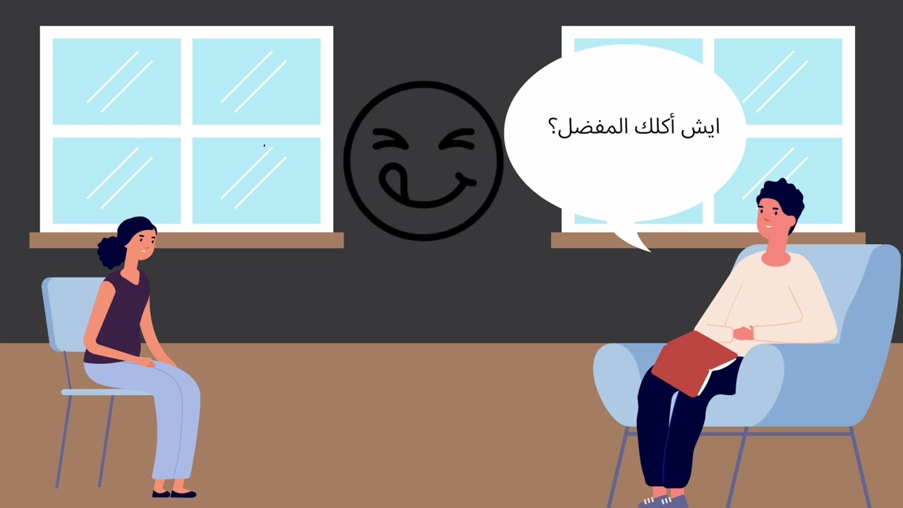 محادثة عن الاكل بالعامية السعودية cover art