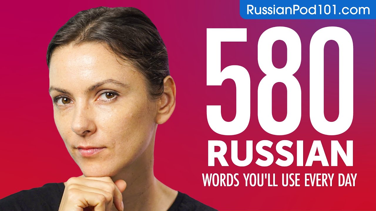 580 Russian Words You'll Use Every Day - Basic Vocabulary #98 cover art