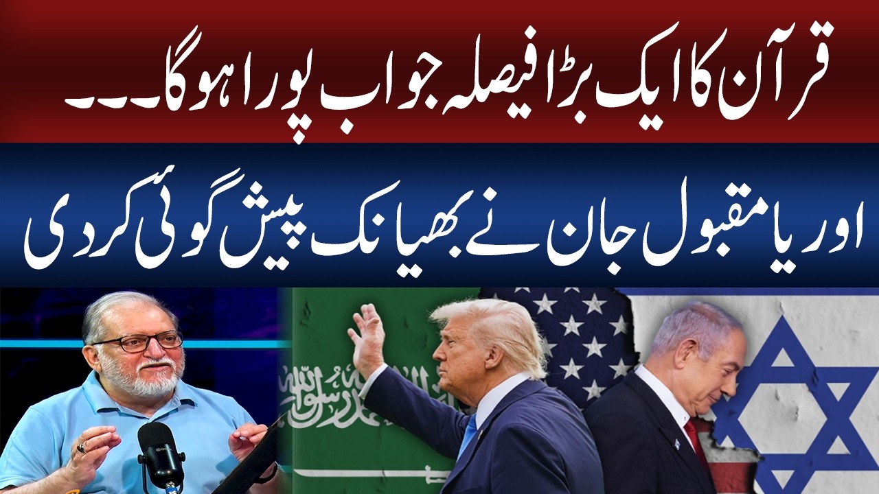 Orya Maqbool Jan's Shocking Prediction | GNN Studios Podcast cover art