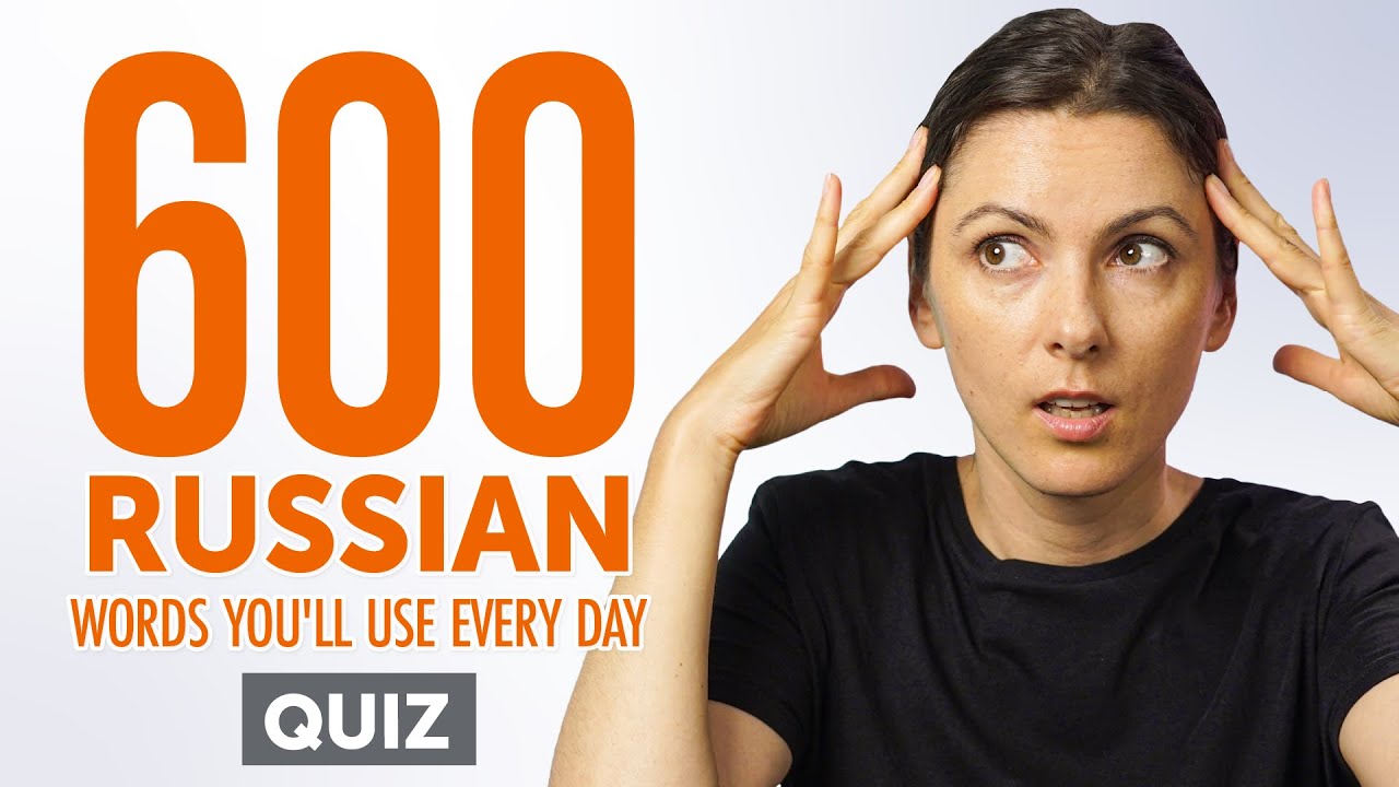 Quiz | 600 Russian Words You'll Use Every Day - Basic Vocabulary #100 cover art