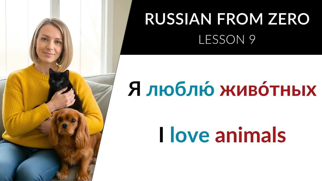 LEARN RUSSIAN - LESSON 9 (for absolute beginners)  //  Russian from Zero cover art