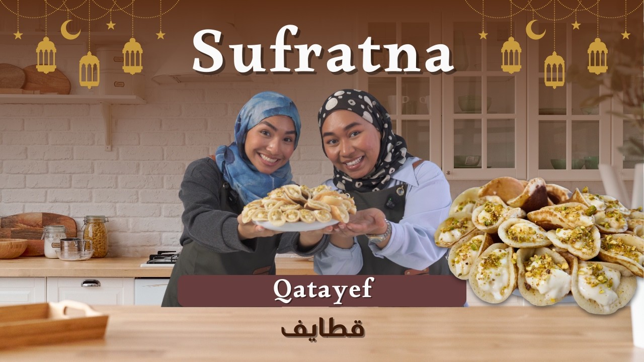 سفرتنا | الحلقة 4: قطايف رمضان