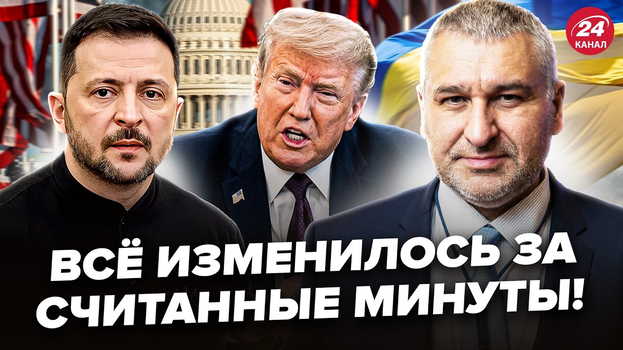 ФЕЙГИН взорвал эфир ПРОГНОЗОМ для Украины! Вот и РАЗВОРОТ США по войне. Кто бы мог ПОДУМАТЬ!? cover art