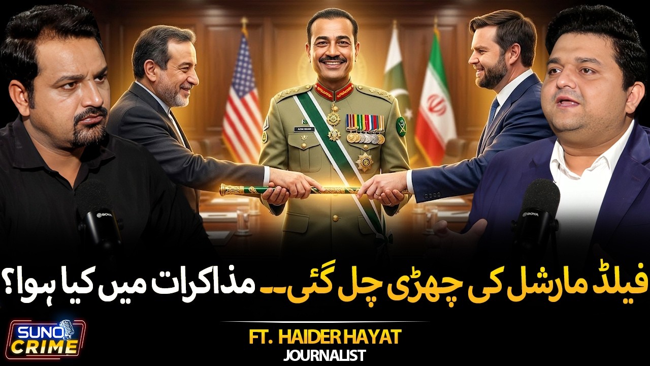 Field Marshal Munir's Magic | Iran-US Talks Succeed | Strait of Hormuz Opened | ft. Haider Hayat cover art