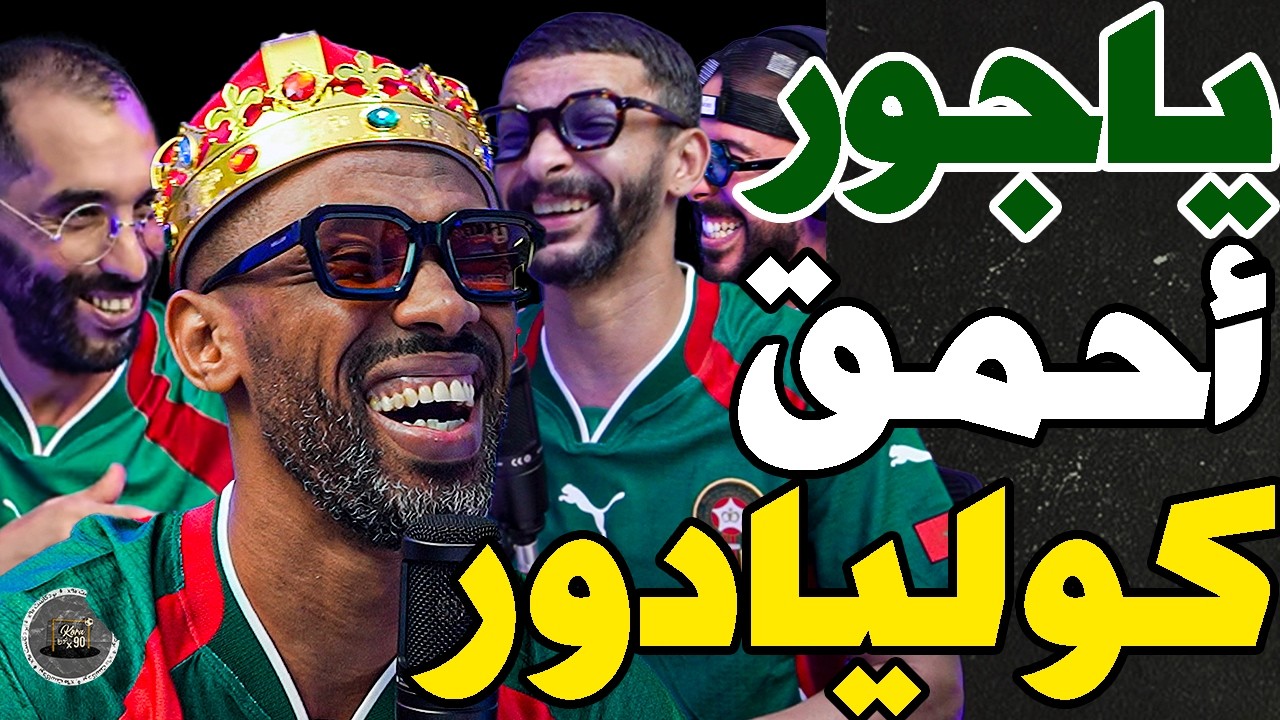 Kora x90 كورة