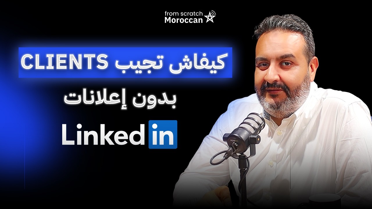 From Scratch Moroccan |  LinkedIn كيفاش تجيب أول كليان ديالك من cover art