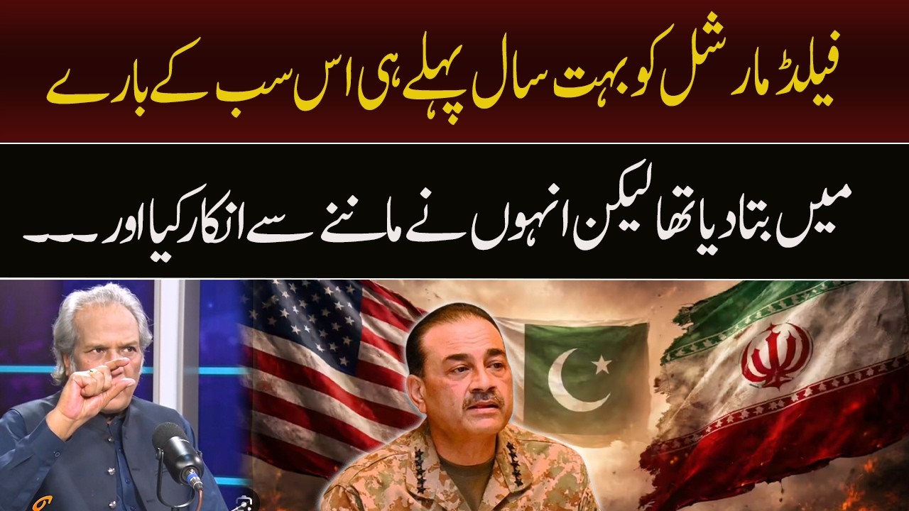 The Field Marshal had been told about all this many years ago | Sadiq Malik | GNN Studios Podcast cover art