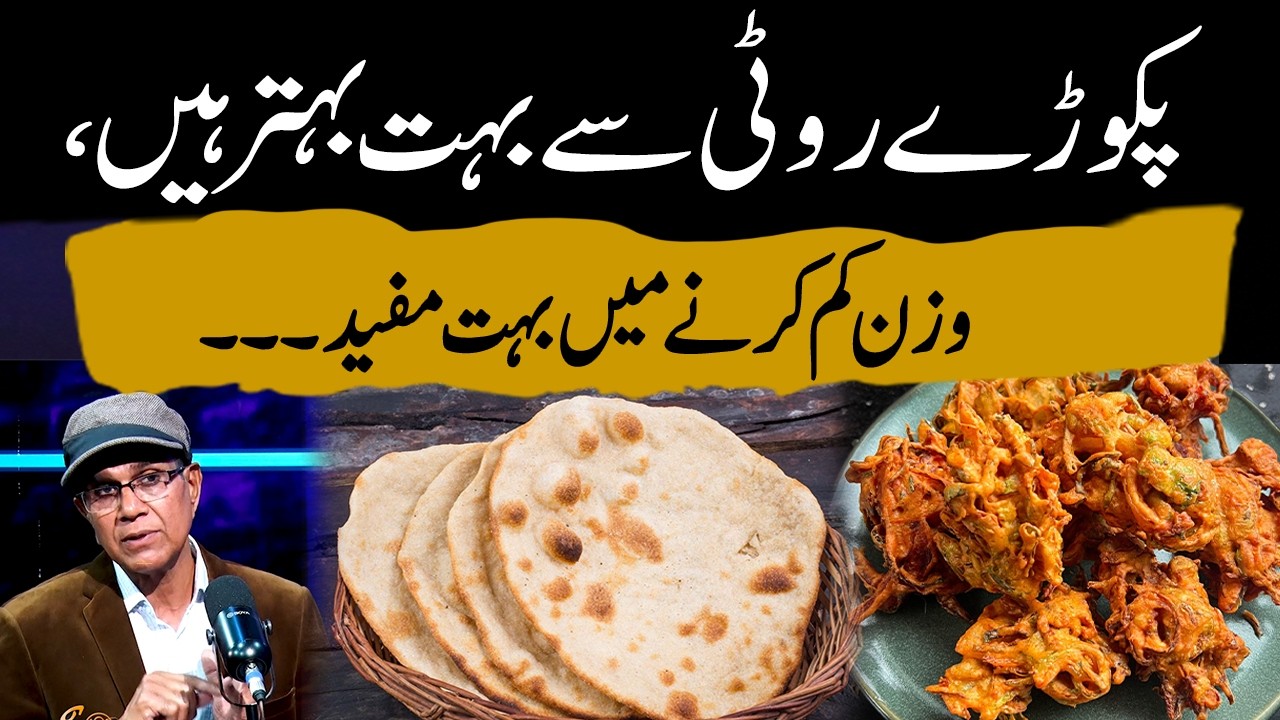 Pkoras are better than Chapati , Useful in weight loss | Shahzad Basra | GNN Studios Podcast cover art