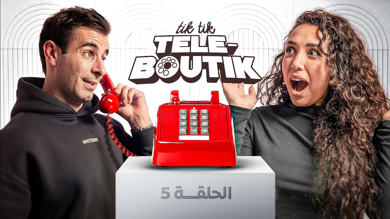 TIK TIK TELEBOUTIK EP6 ☎️ ft Majdoulin Sr