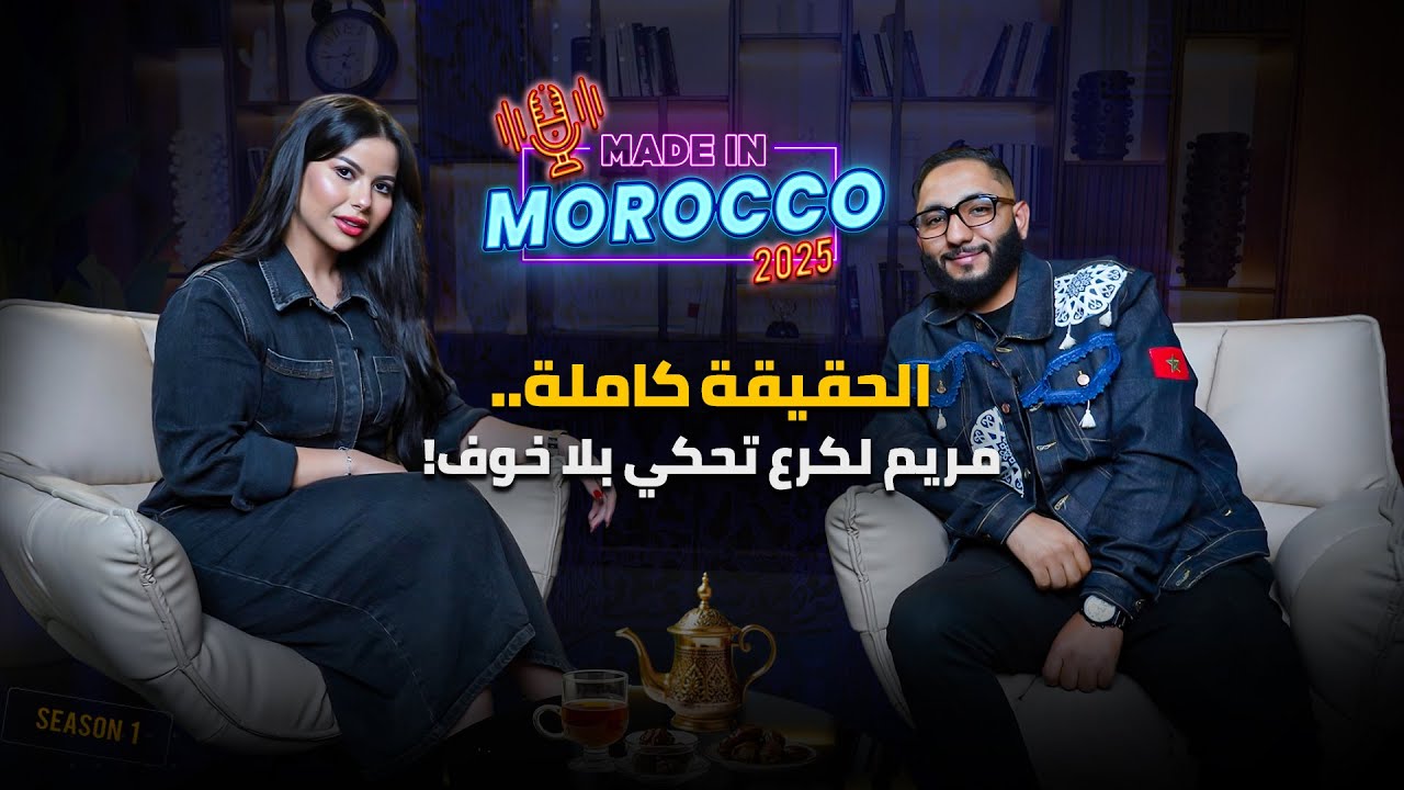 بسبب الحسد. صاحبتي دمرات حياتي|Podcast made inMorocco with meryam Elgaraa cover art