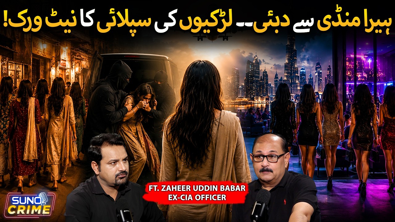 From Heeramandi to Dubai Clubs | The Hidden Route of a Trafficking Network | Ft. Zaheer Uddin Babar cover art
