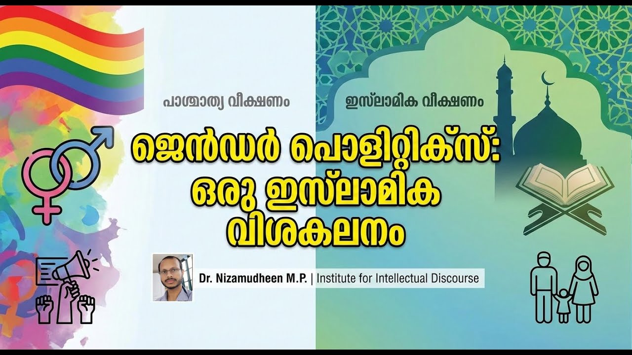 YaQeen Institute cover art