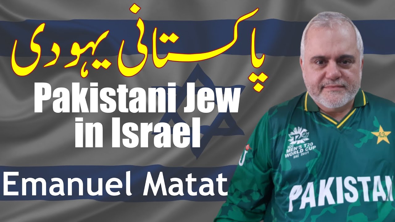 A Pakistani Jew in Israel | Podcast # 114 cover art