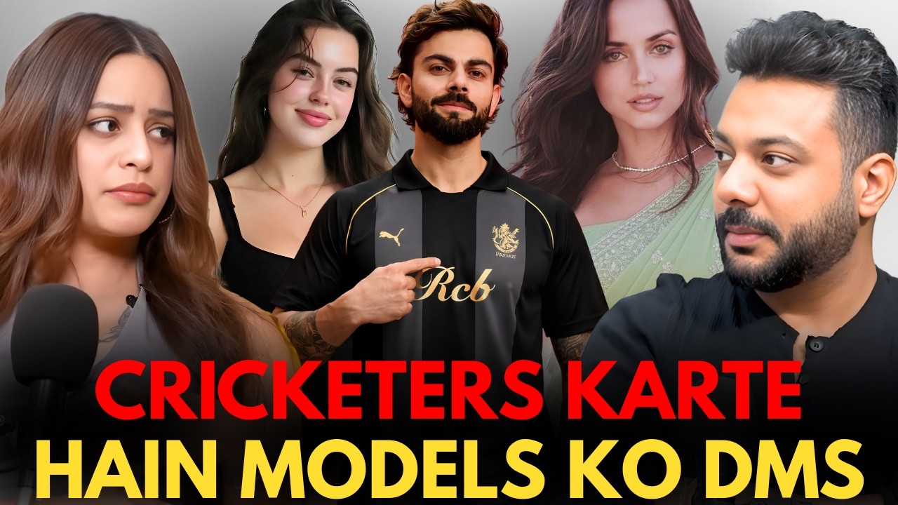Cricketers Karte Hain Models Ko DMs || Real Talk Short