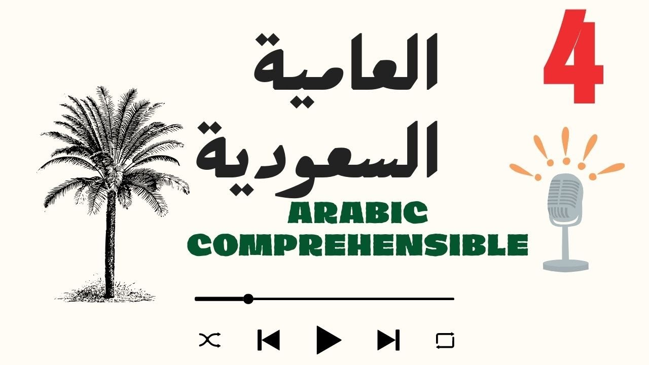 ?Saudi Arabic Podcast, Episode 4 // Culture shock in Saudi Arabia cover art