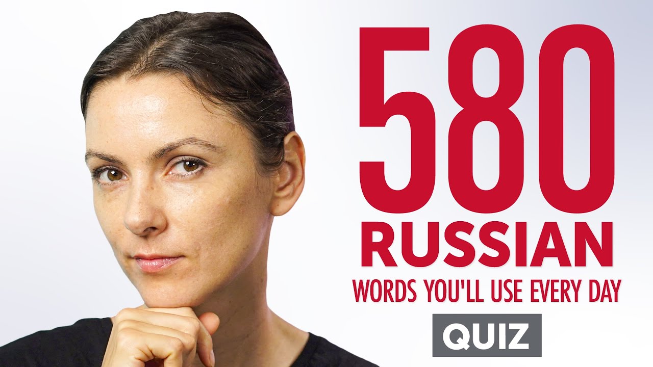 Quiz | 580 Russian Words You'll Use Every Day - Basic Vocabulary #98