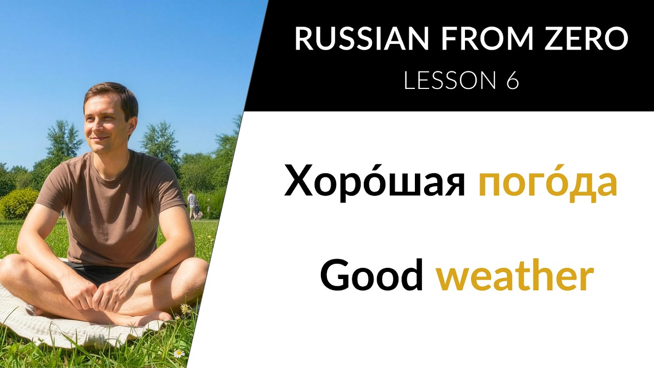 LEARN RUSSIAN - LESSON 6 (for absolute beginners)  //  Russian from Zero cover art