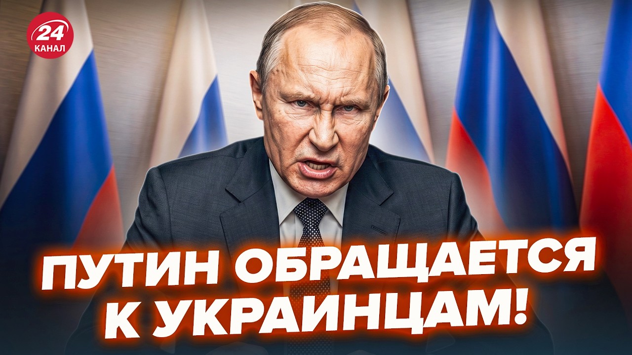 Путин СРОЧНО ОБРАТИЛСЯ к Украине о конце войны! ВОТ ЧТО ПРЕДЛАГАЕТ. Взгляните, он уже еле соображает cover art
